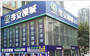 重慶店.png